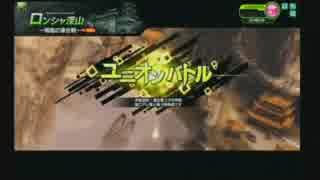 【UB】兵站戦線一般兵のボーダーブレイク　5ぺったん目【ロンシャSH】