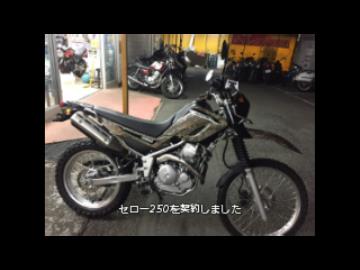 契約！納車！ヤエーツー！【2015.5.2】
