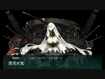 【艦これ】E4決戦!リランカ島攻略作戦 甲【2015春イベ】
