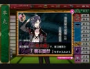 刀剣乱舞　刀を集めるため(半裸をみるため)実況する男　50本目