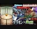 【エヴァンゲリオンガチャ】全オーブ殲滅編!!【たいやんモンスト日記#6】