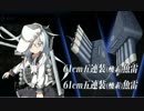【艦これ＠鹿屋】2015春イベ、プレイ動画【part2】