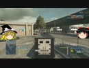 【BFH】　くそ野郎が駆け巡る　part1　【ゆっくり実況】　