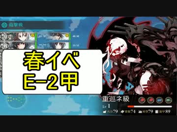【実況】アニメやってるので艦隊これくしょんやってみた第15【艦これ】