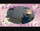 [Watch dogs オンライン]西の高校生ハッカーさとうささらが実況するで 12byte