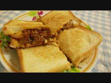 【挟み方は人それぞれ】麻婆ホットサンド