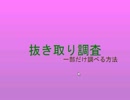 【解説】間違えやすい確率と心理学　第４回「推定と仮説検定」前編