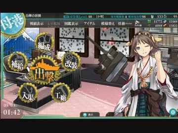 【3-2-1】４隻編成で戦艦高速レべリング【低燃費】
