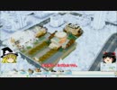 【ゆっくり実況】 私を魔王と呼べ２ 【シムシティ2013】その12