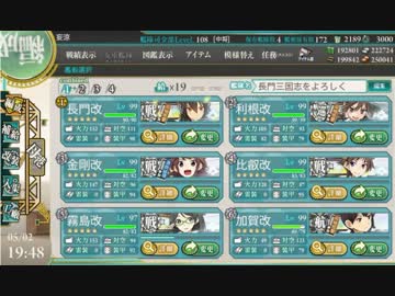 長門三国志艦隊でＥ－６甲突入・艦