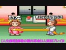 [人生劇場]劇場の脳内革命[4人実況プレイ]part2
