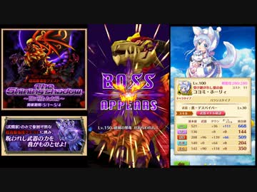 【白猫プロジェクト】 The Shining Shadow ～闇に堕ちた太陽～ Part.01