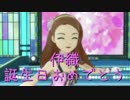 【伊織誕】 日刊 我那覇響 第591号 「ONLY MY NOTE」 【クインテット】★
