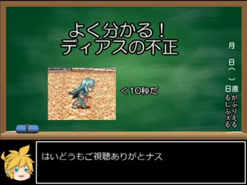 [ゆっくり実況]スターオーシャンセカンドストーリー part8