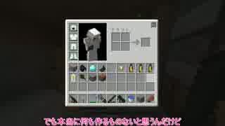 {Minecraft}新 3個の饅頭がvsゲリラをやっていくそうです{ゆっくり実況}part20