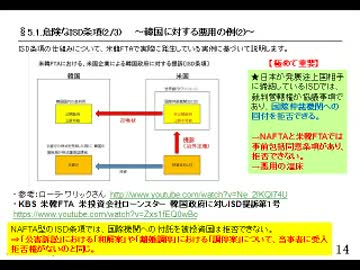 【米国議会の動き】TPAにマレーシア排除条項・TAAに為替条項(2/2)
