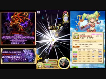 【白猫プロジェクト】 The Shining Shadow ～闇に堕ちた太陽～ Part.02