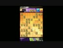 【実況】　初段免状目指す　part9　【将棋】