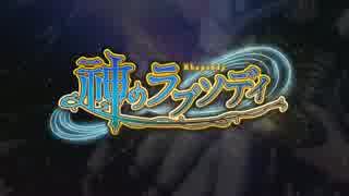 【歌ってみた】 神託のConductor 【神のラプソディ】