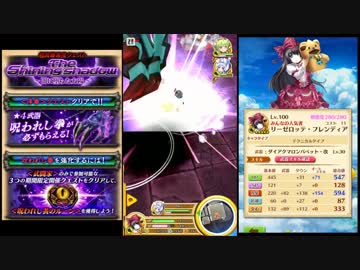 【白猫プロジェクト】 The Shining Shadow ～闇に堕ちた太陽～ Part.03