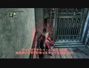 【ブラッドボーン】狂光の魔女　弐夜【爪最強】後半