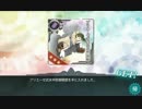 【艦これ】 E-3 ベーグル湾通商破壊戦(甲) ボス撃破 【春イベ2nd】