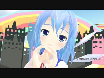 【東方MMD】　アンチグラビティーズ　【チルノ】