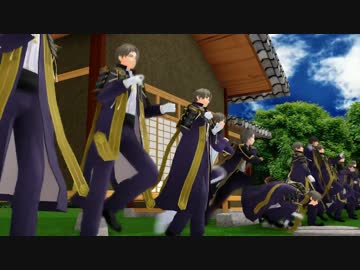 【MMD刀剣乱舞】長谷部達がものすごくスキップとかするのを眺めるだけ