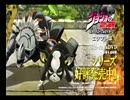 ジョジョの奇妙な冒険SC　CM集2