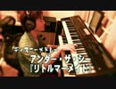 ディズニーメドレー11曲