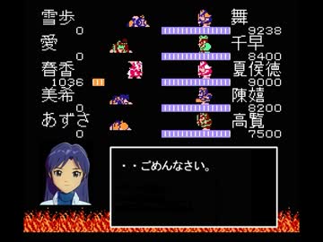 天地を喰らうⅡ with アイドルマスター第９１話【舞来来】