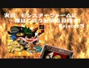 【実況】モンスターファーム２～俺はこいつと頂点目指す！Episode3