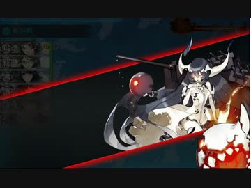 【艦これ】鳥海龍驤固定+ろーちゃんでE-5甲【2015春イベ】