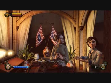 雲の上のホラー『BIOSHOCK INFINITE』 の世界観を存分に楽しむ part25【実況】