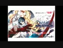 Dies_iraeアニメ化プロジェクト支援動画