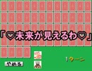【姉妹実況】やらなければやられる！神経衰弱勝負（茶番）【第二回戦】