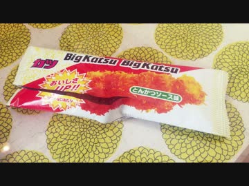 「朝ご飯はトンカツ」