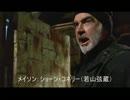 The Rock　若山弦蔵版・坂口芳貞版比較動画