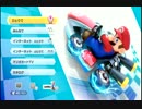 マリオカート８後のskype