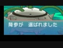 【ポケモンORAS】草パがレートで勝てるまで。。part32【レート実況】