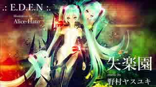 【初音ミク】失楽園【オリジナル曲】【テクノポップ】