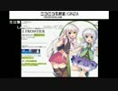 しろぷろ生放送・あもかにっ！第41回 その１(2015　4/25)