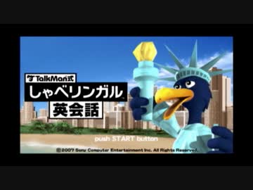 【実況】 英語ペラペラの鳥と会話する僕 【しゃべリンガル】 part1