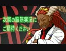 【脳筋実況】幕下編63　イケメン争奪メダカップ