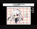 しろぷろ生放送・あもかにっ！第41回 その２(2015　4/25)