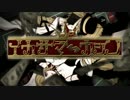 【テアル】姉妹が「イカサマ⇔カジノ」歌ってみた【くろみつ】