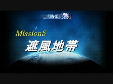 【地球防衛軍4.1】無鉄砲ゆっくりのＩＮＦ縛りＲ M5【遮風地帯】