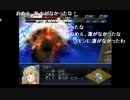 部長の 第2次スーパーロボット大戦α【実況プレイ】最終回