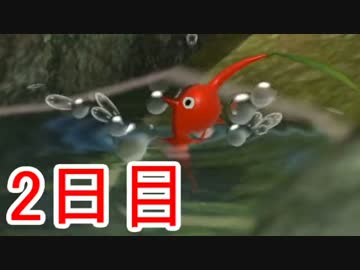 【実況】1匹死ねば即リセット！ピクミン3コンプリート日記【2日目】