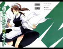 スクリーモを聴きながら同人誌を読む3